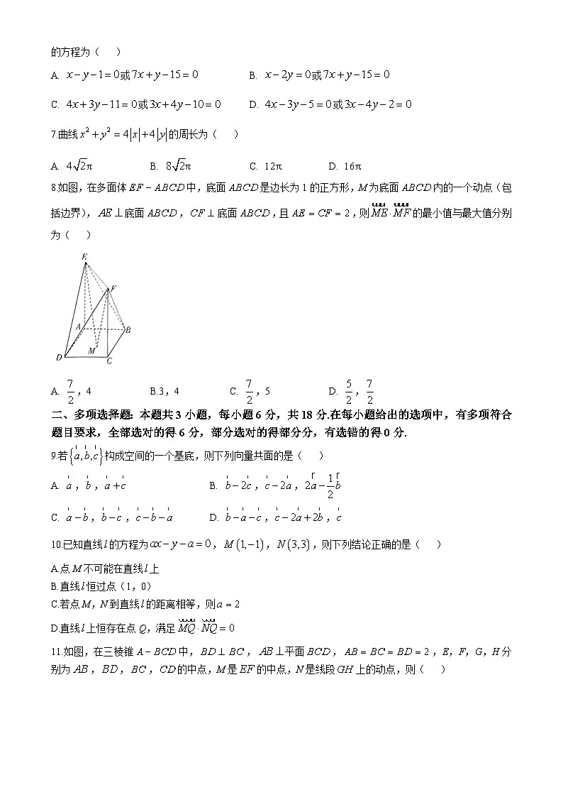 河南省濮陽(yáng)市2024-2025學(xué)年高二上學(xué)期11月期中考試數(shù)學(xué)試題(無(wú)答案)第2頁(yè)