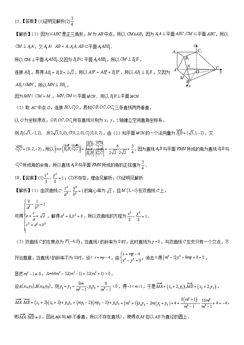 黑龙江省大庆市实验中学实验一部2024-2025学年高二上学期期中考试数学试卷02