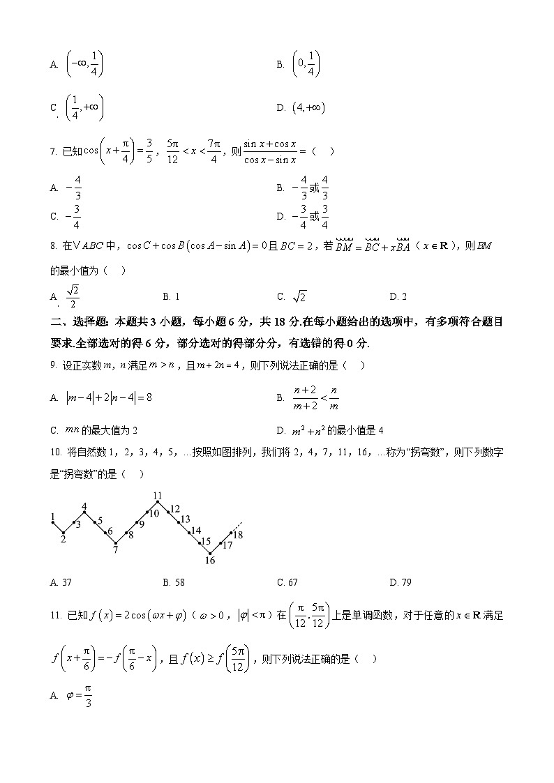 广东省肇庆市2025届高三第一次模拟考试数学试题 Word版无答案第2页