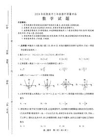 2025届河南省南阳市高三上学期11月期中考-数学试题+答案