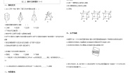 高中数学人教A版 (2019)必修 第二册8.1 基本立体图形优秀课后复习题