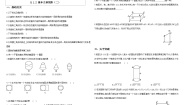 高中数学人教A版 (2019)必修 第二册8.1 基本立体图形精品课后复习题
