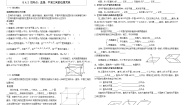 人教A版 (2019)必修 第二册8.4 空间点、直线、平面之间的位置关系优秀导学案