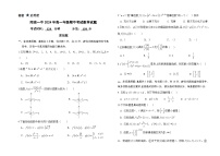 山西省阳泉市第一中学校2024-2025学年高一上学期11月期中考试数学试题
