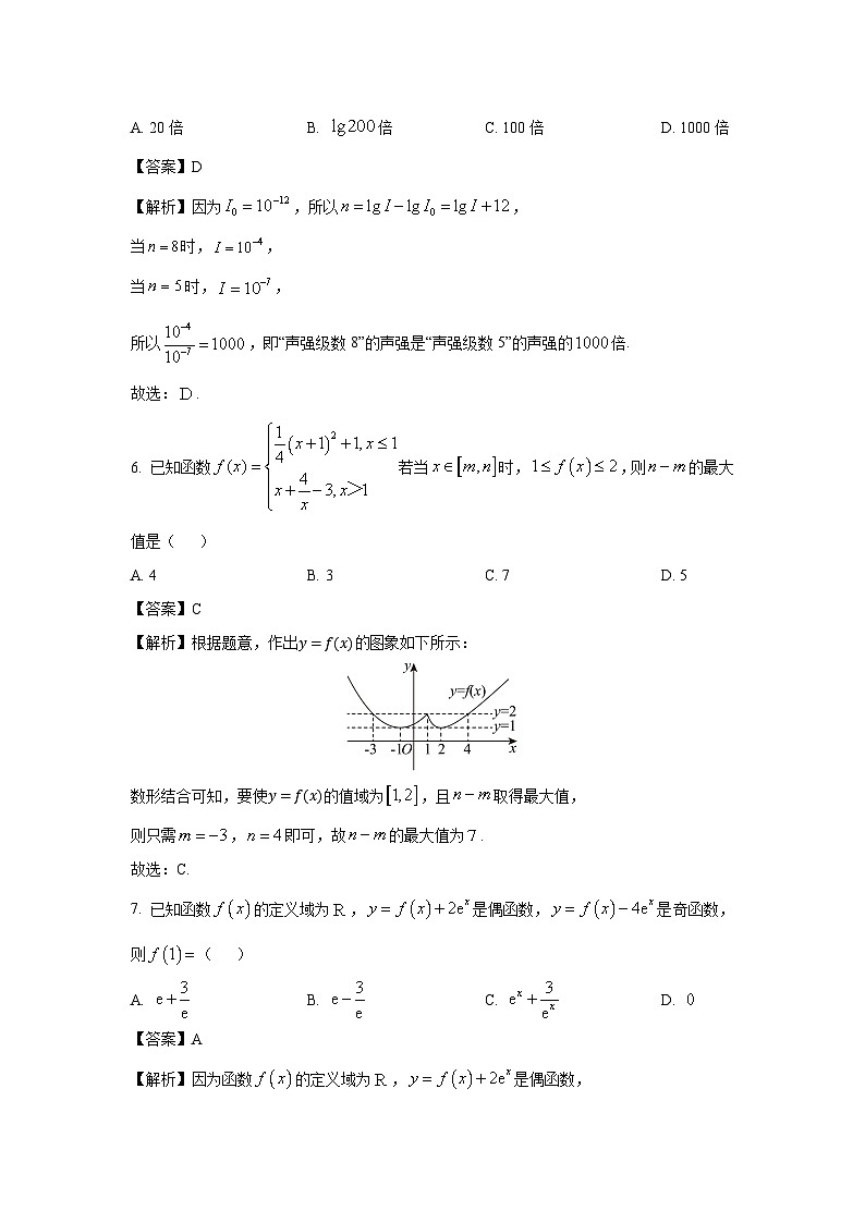 2024-2025學年浙江省杭州地區(qū)(含周邊)重點中學高一(上)11月期中數(shù)學試卷(解析版)第3頁