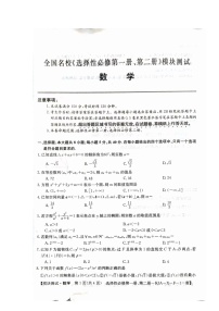 2023-2024学年湖南省娄底市涟源市高二（上）期末数学试卷
