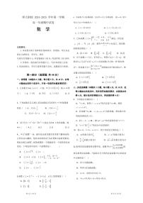 内蒙古师范大学附属学校2024-2025学年高一上学期期中考试数学试题