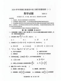 广东省佛山市2024学年顺德区普通高中高三教学质量检测（一） 数学试卷+参考答案