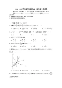 湖南省邵阳市邵东市第四中学2024-2025学年高一上学期期中考试数学试卷