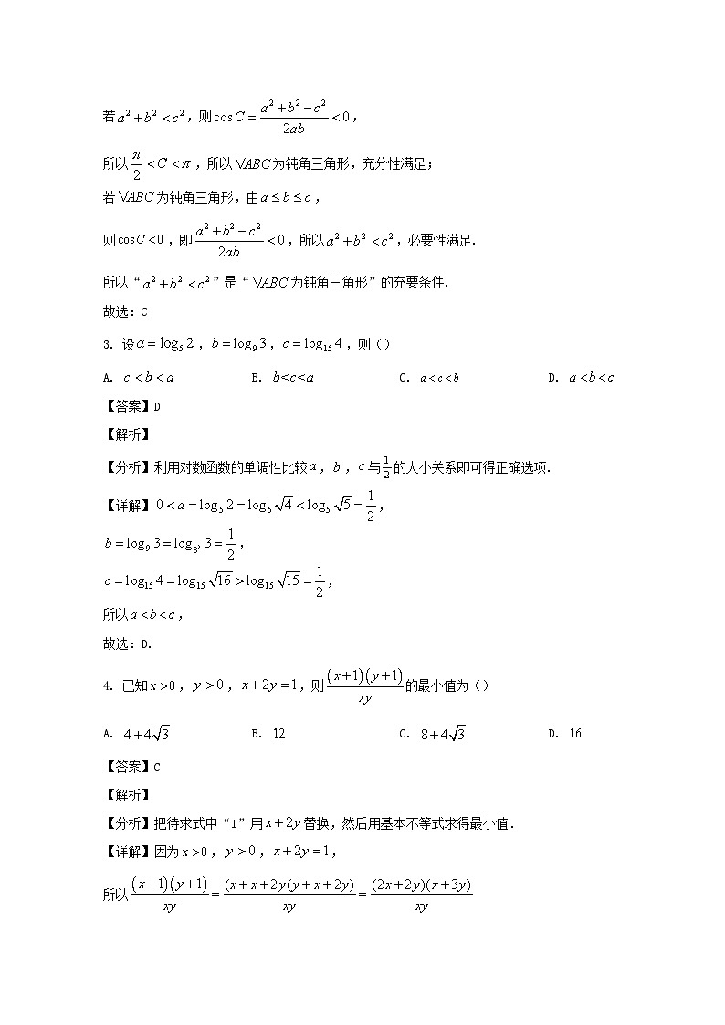 山东省潍坊市2023_2024学年高三数学上学期10月联考试题含解析第2页