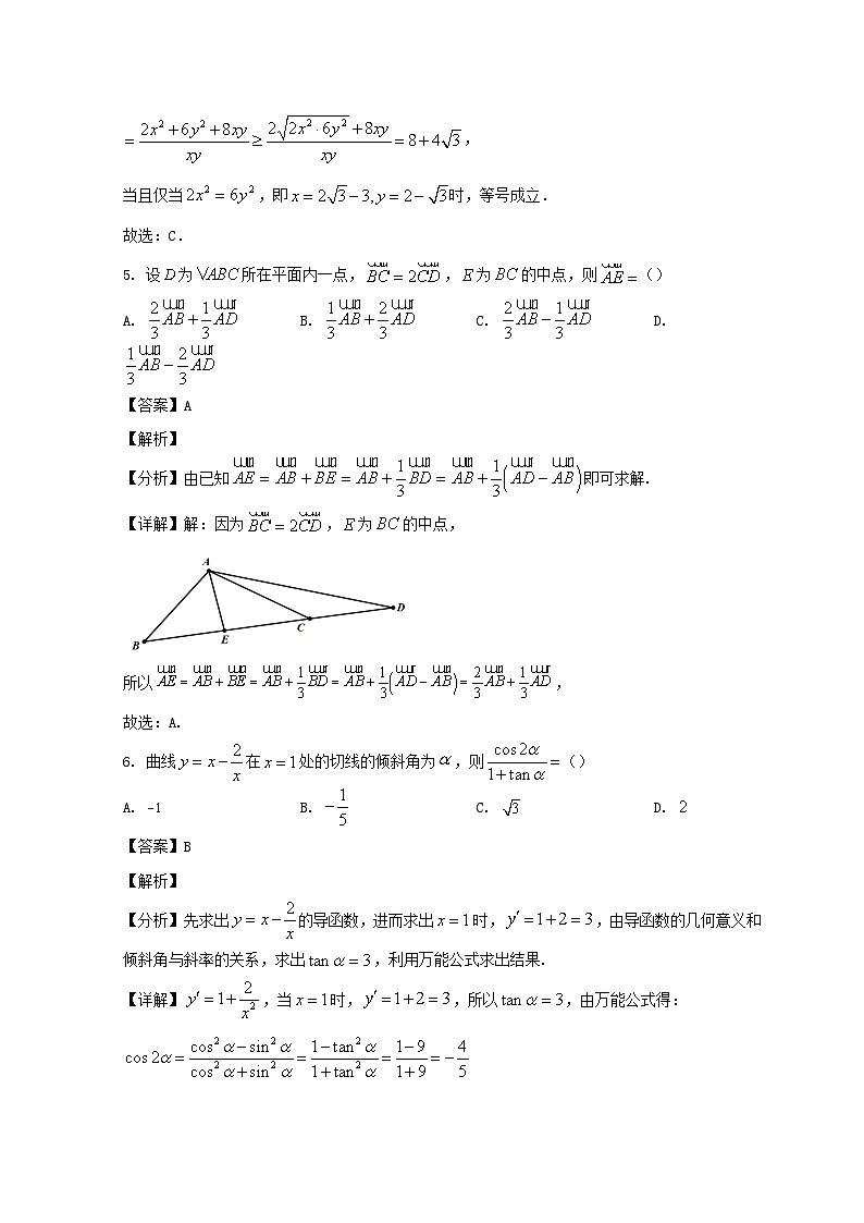 山东省潍坊市2023_2024学年高三数学上学期10月联考试题含解析第3页