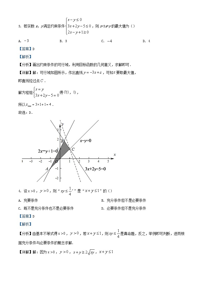 四川省泸县2023_2024学年高三数学上学期10月月考文试题含解析02