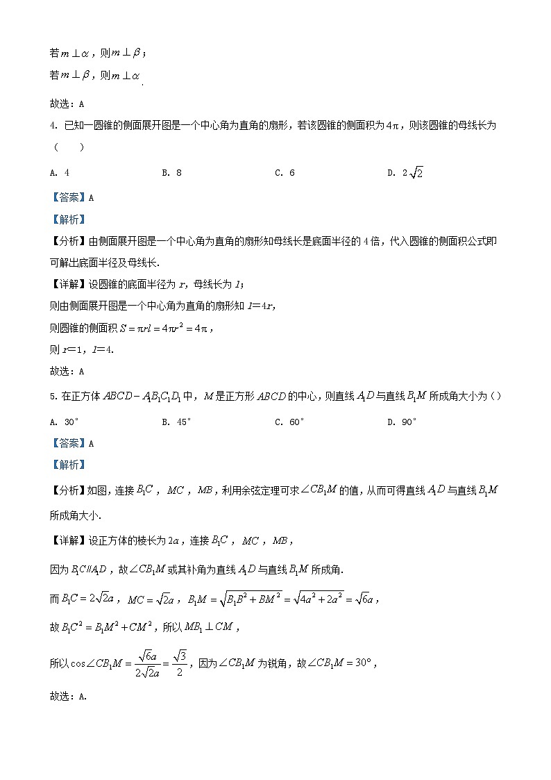 四川省自贡市2023_2024学年高二数学上学期10月月考试题含解析03