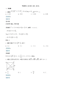 浙江省金华市十校2024届高三数学上学期一模期中试题含解析