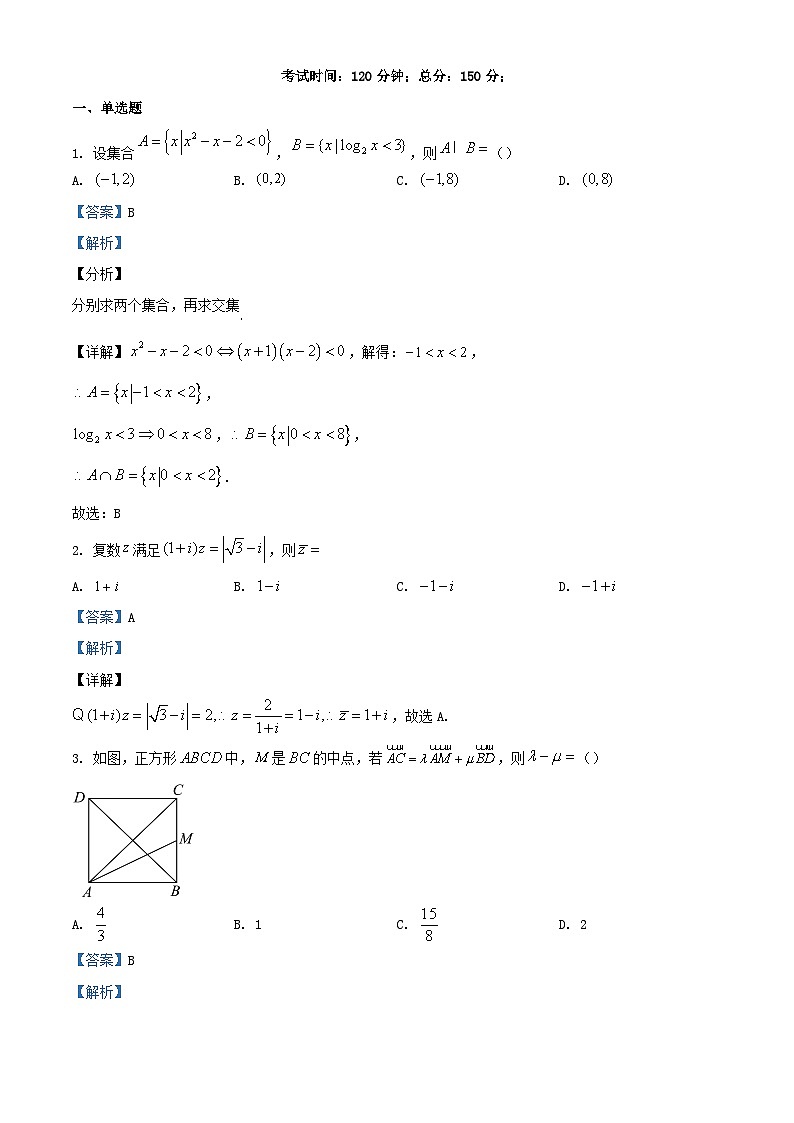 浙江省金华市十校2024届高三数学上学期一模期中试题含解析第1页