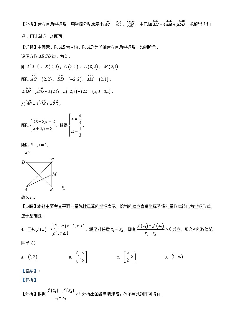 浙江省金华市十校2024届高三数学上学期一模期中试题含解析第2页
