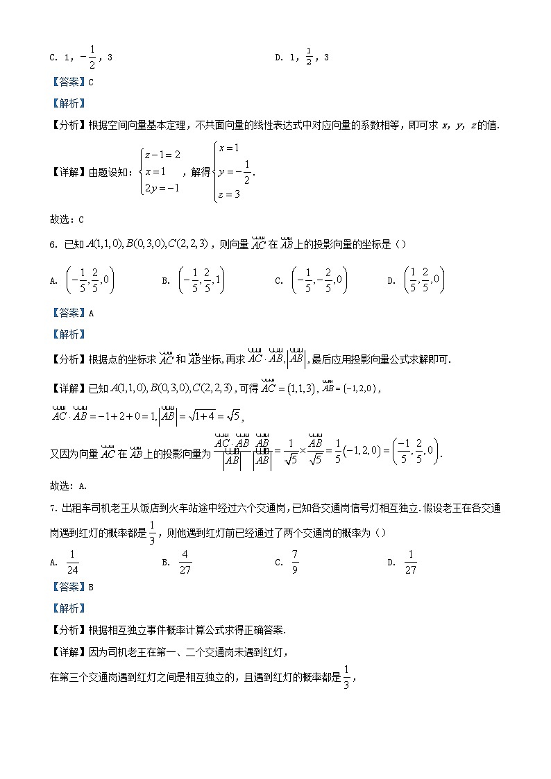 贵州省六盘水市2023_2024学年高二数学上学期10月月考试题含解析第3页