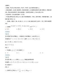 贵州省六盘水市2023_2024学年高三数学上学期10月月考试题含解析