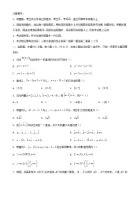 贵州省遵义市2023_2024学年高二数学上学期10月月考试题