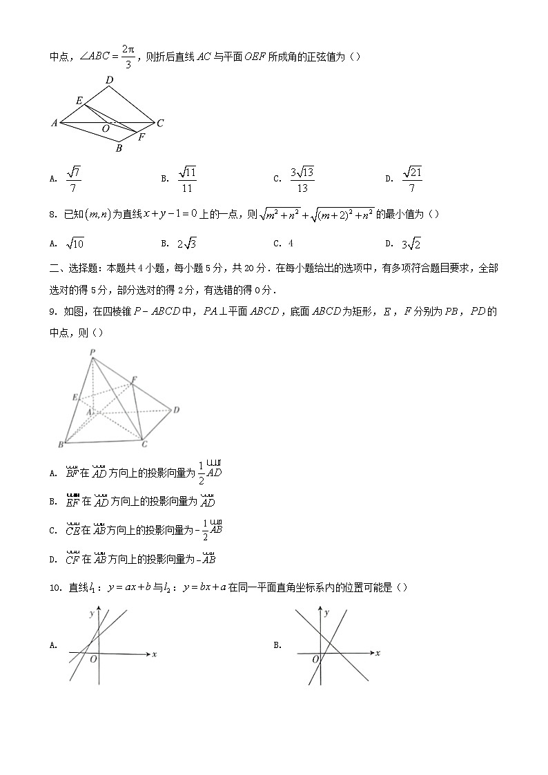 貴州省遵義市2023_2024學(xué)年高二數(shù)學(xué)上學(xué)期10月月考試題第2頁