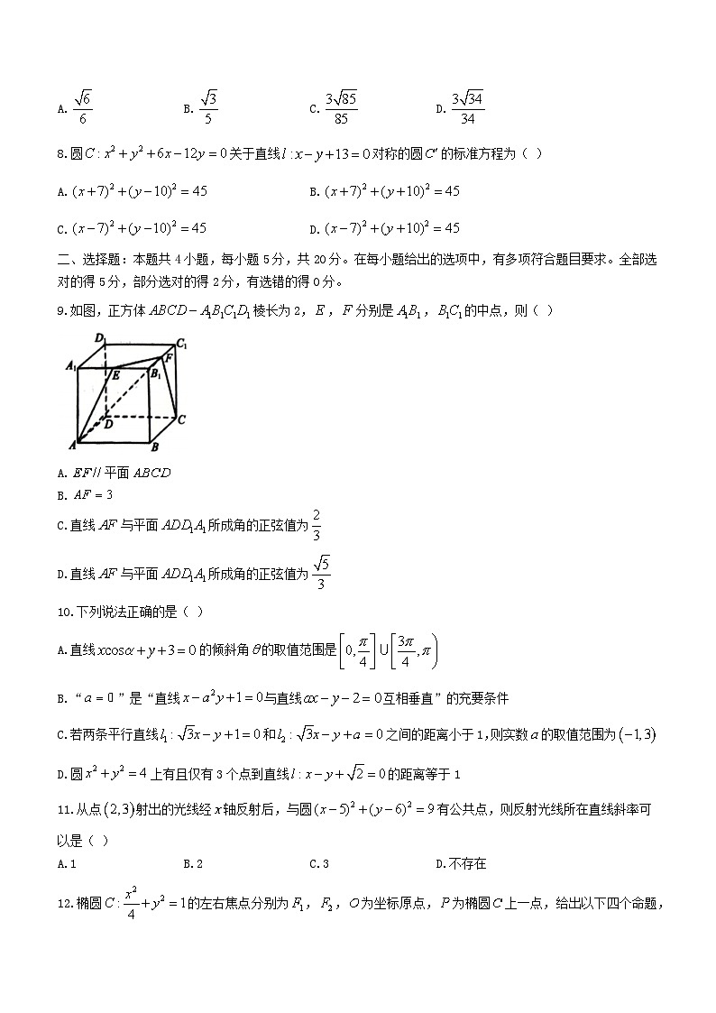 河北省张家口市2023_2024学年高二数学上学期11月月考试题无答案第2页