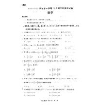 河北省张家口市2023_2024学年高三数学上学期11月月考试题pdf含解析