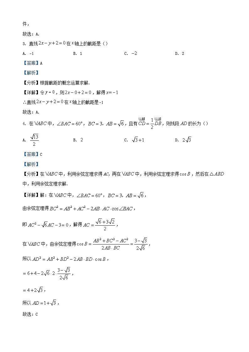 云南省昆明市2023_2024学年高二数学上学期11月期中试题含解析第2页