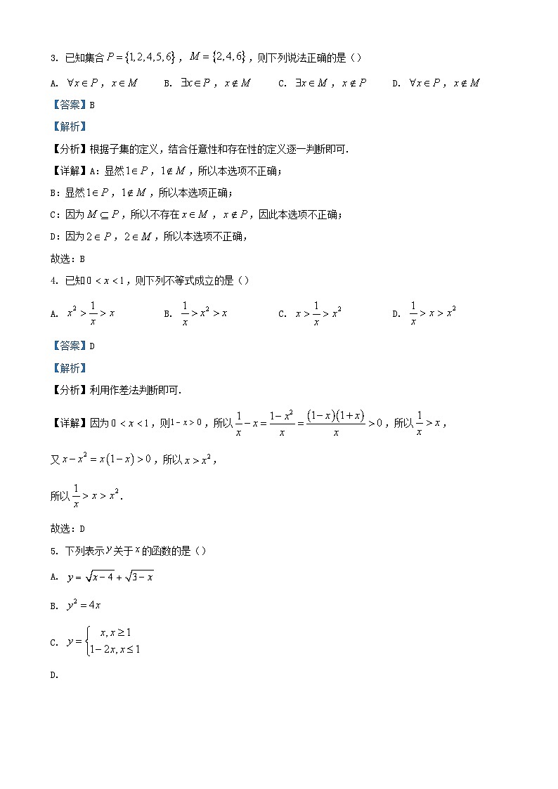 云南省昆明市呈贡区2023_2024学年高一数学上学期11月期中试题含解析02