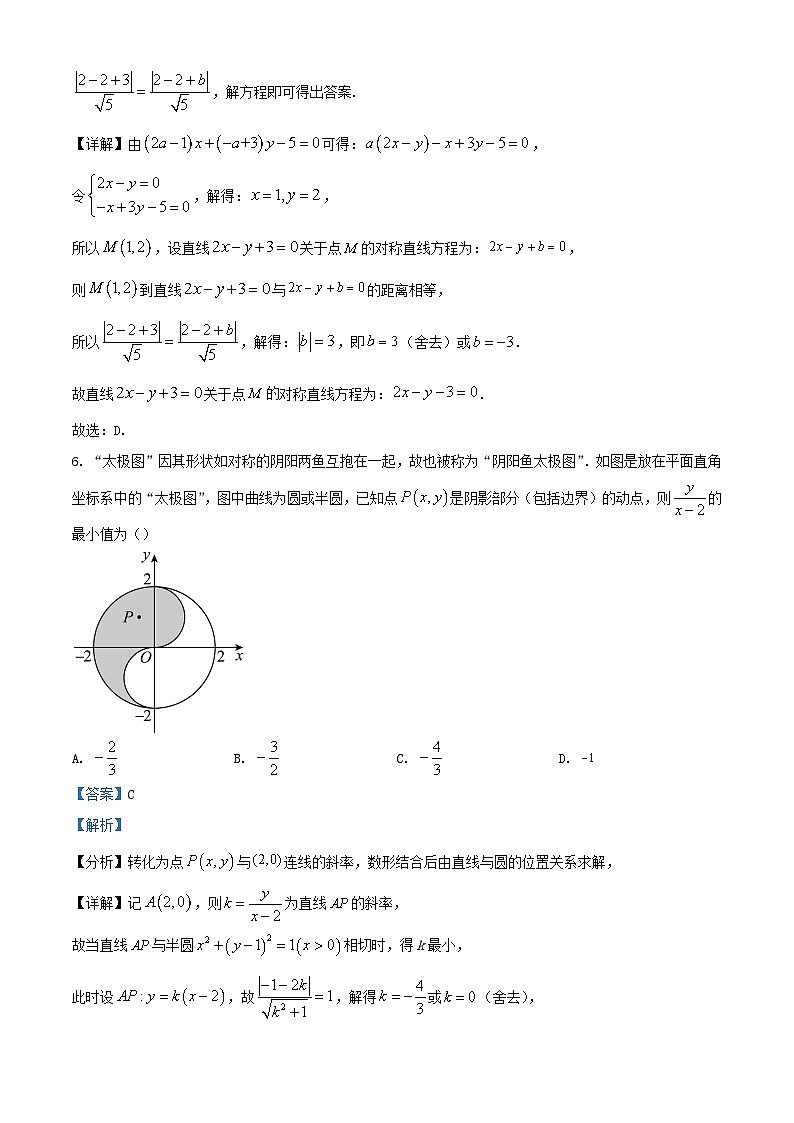 浙江省嘉兴市2023_2024学年高二数学上学期10月月考试题含解析03