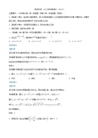 浙江省嘉兴市2023_2024学年高二数学上学期期中试题含解析