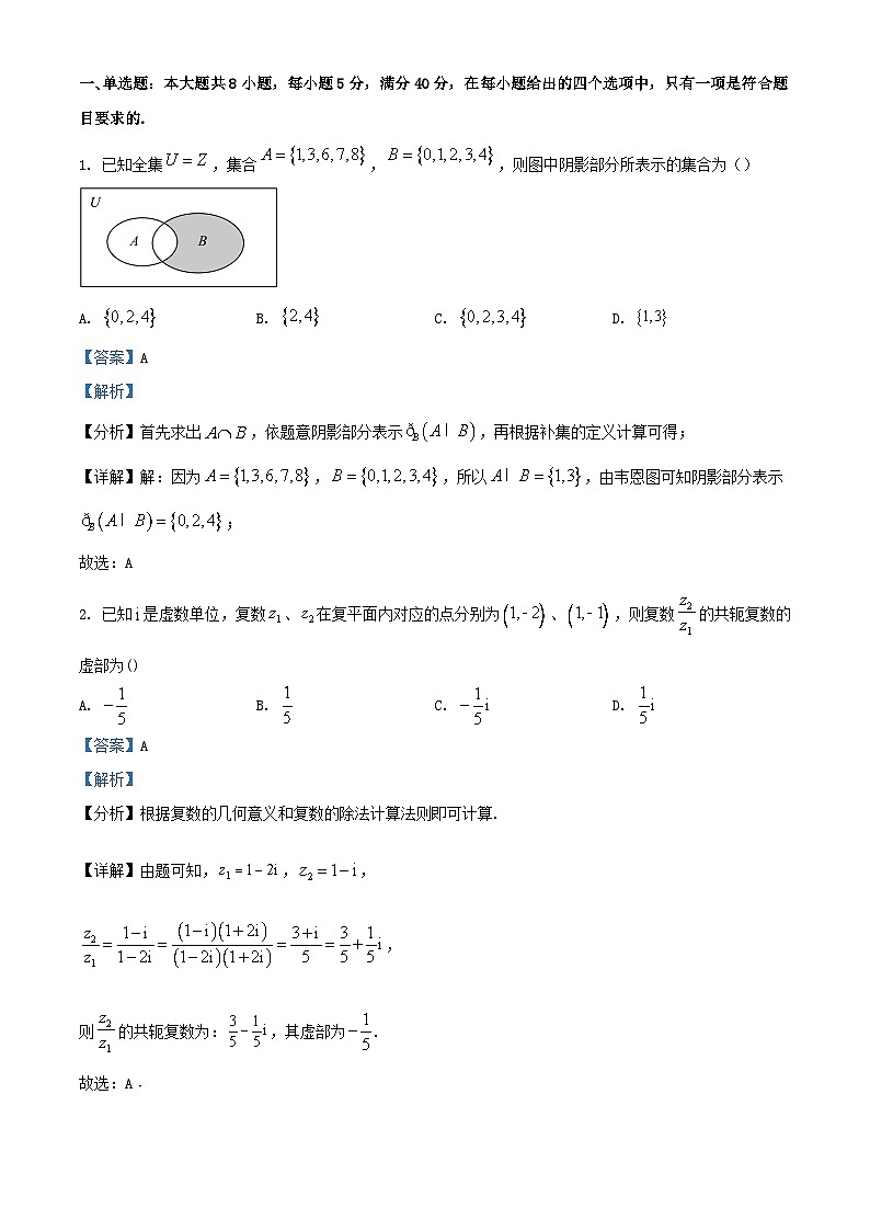 浙江省金华市2023_2024学年高三数学上学期10月月考试题含解析第1页