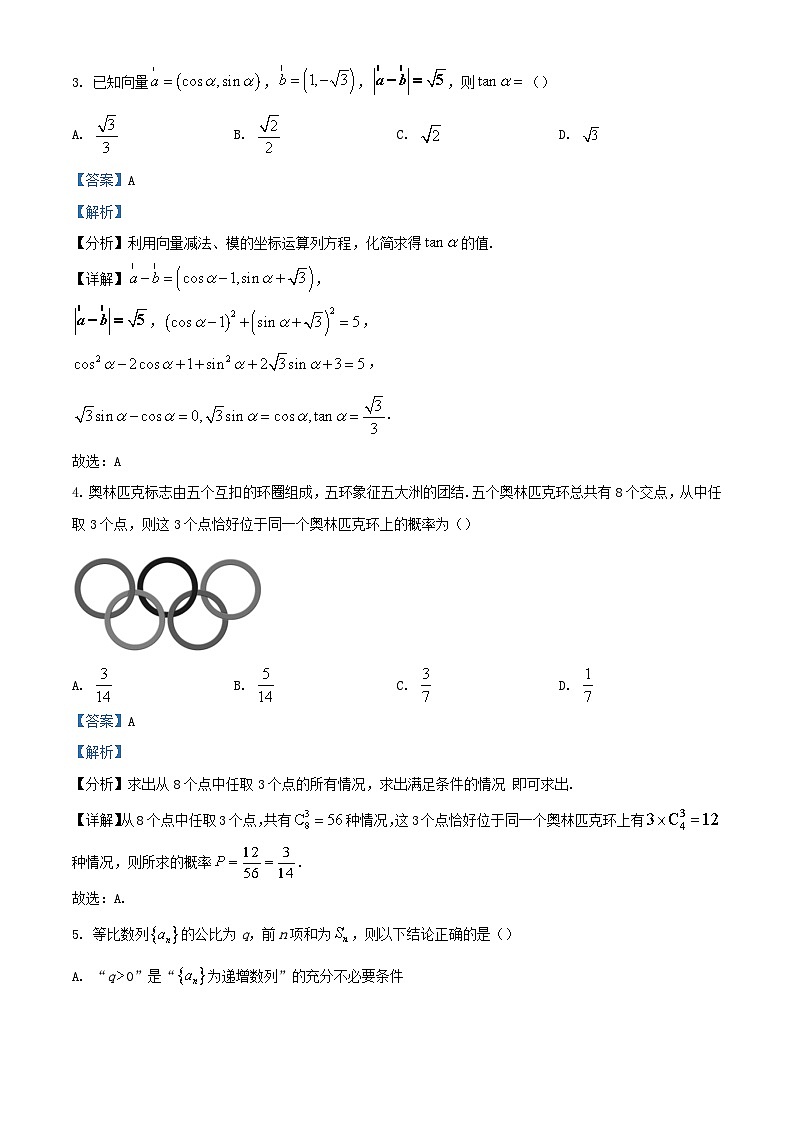 浙江省金华市2023_2024学年高三数学上学期10月月考试题含解析第2页