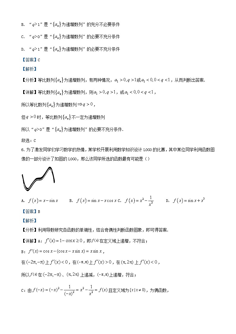 浙江省金华市2023_2024学年高三数学上学期10月月考试题含解析第3页