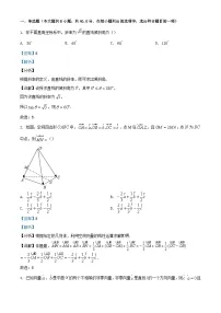浙江省宁波市2023_2024学年高二数学上学期期中试卷含解析