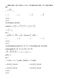 浙江省宁波市2023_2024学年高一数学上学期期末试卷含解析