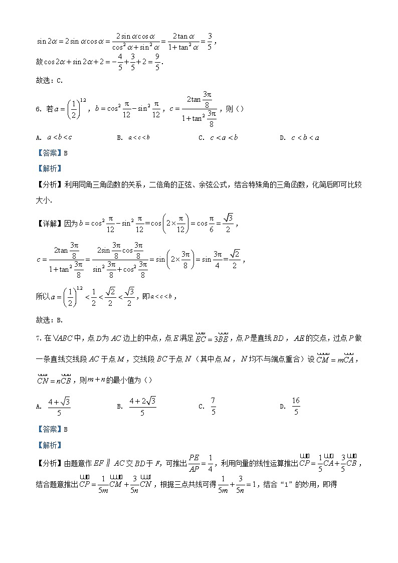 浙江省宁波市2023_2024学年高一数学上学期期末试卷含解析第3页