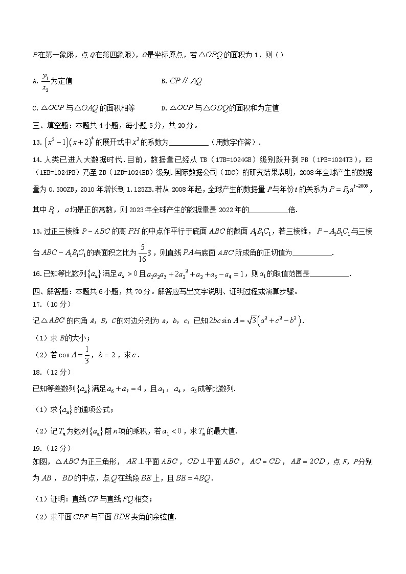 浙江省绍兴市2023_2024学年高三数学上学期11月鸭科目诊断性考试试题第3页