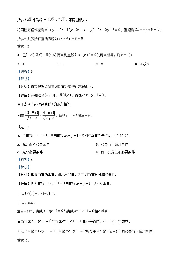 浙江省台州市2023_2024学年高二数学上学期期中试题含解析02