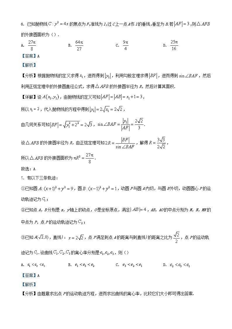 浙江省台州市2023_2024学年高二数学上学期期中试题含解析03