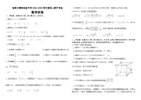 黑龙江省绥化市哈尔滨师范大学青冈实验中学2024-2025学年高二上学期期中考试数学试题