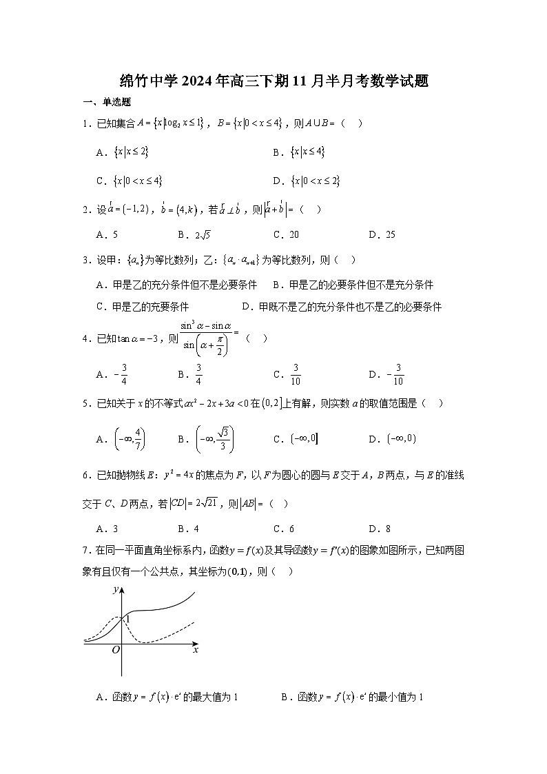 数学试题第1页