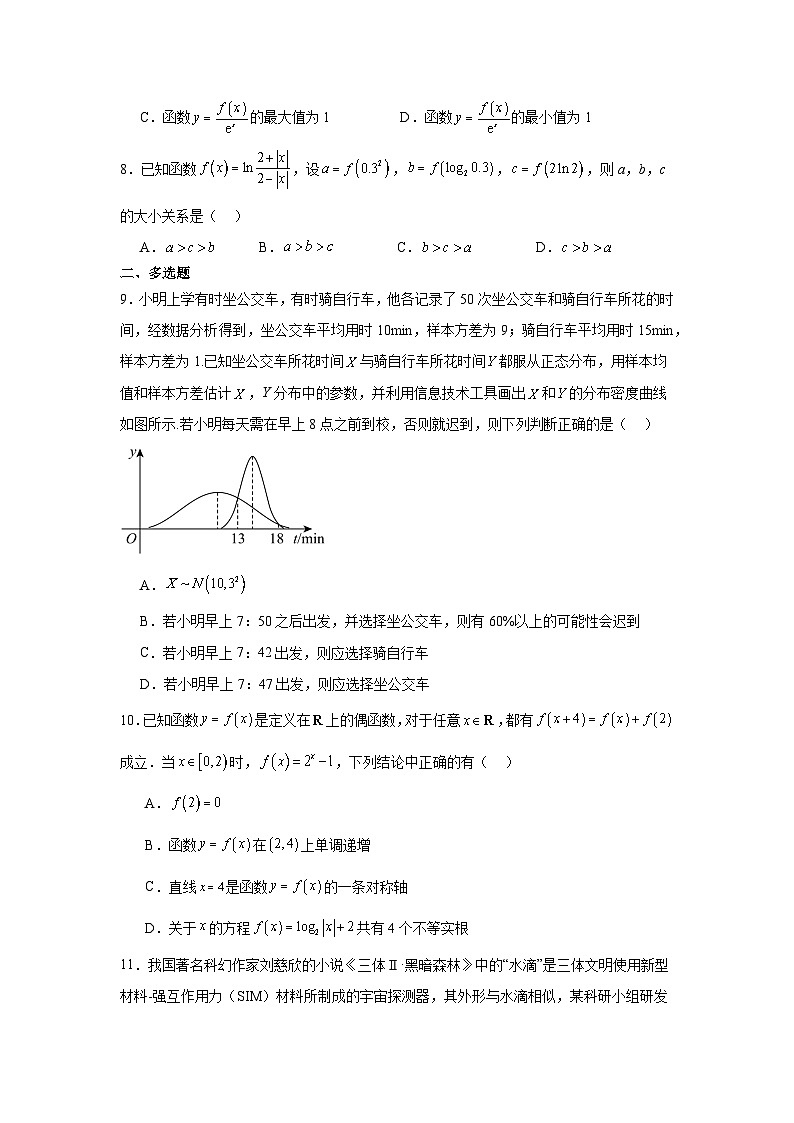 数学试题第2页