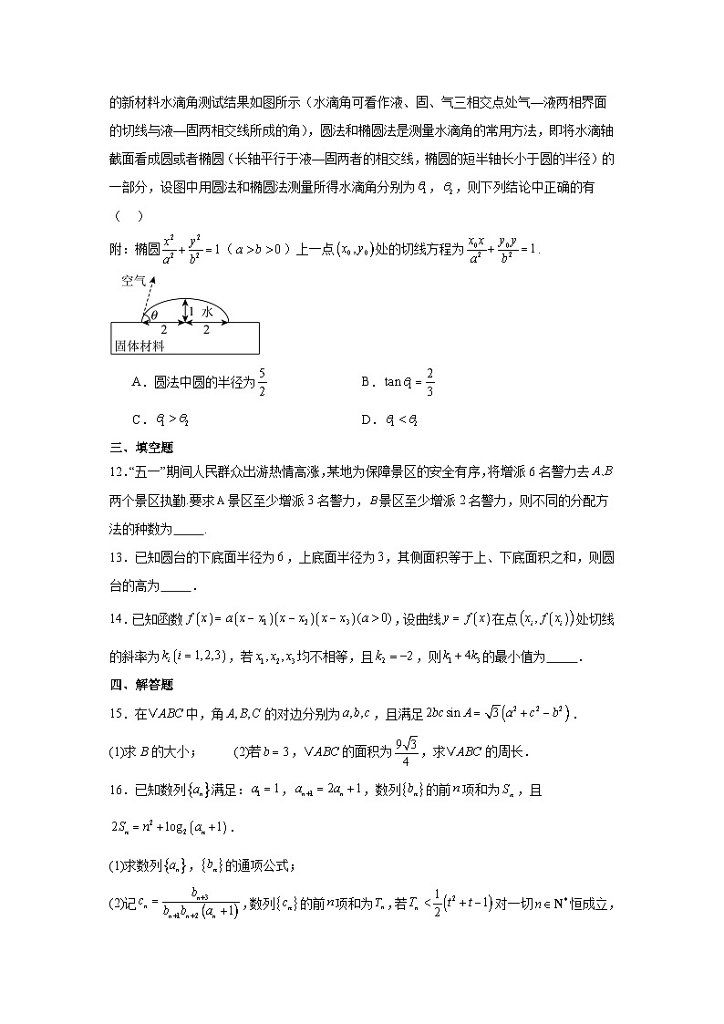 数学试题第3页