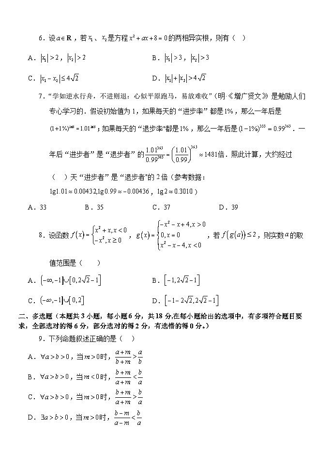 高一11月月考数学试卷第2页