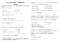 黑龙江省哈尔滨市师范大学附属中学2024-2025学年高一上学期期中考试数学试题
