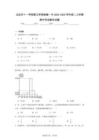 2024～2025学年北京市顺义区十一学校顺义学校杨镇一中高二(上)期中数学试卷(含答案)
