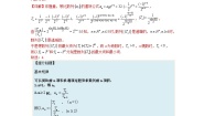 高中数学第四章 数列4.3 等比数列课后测评