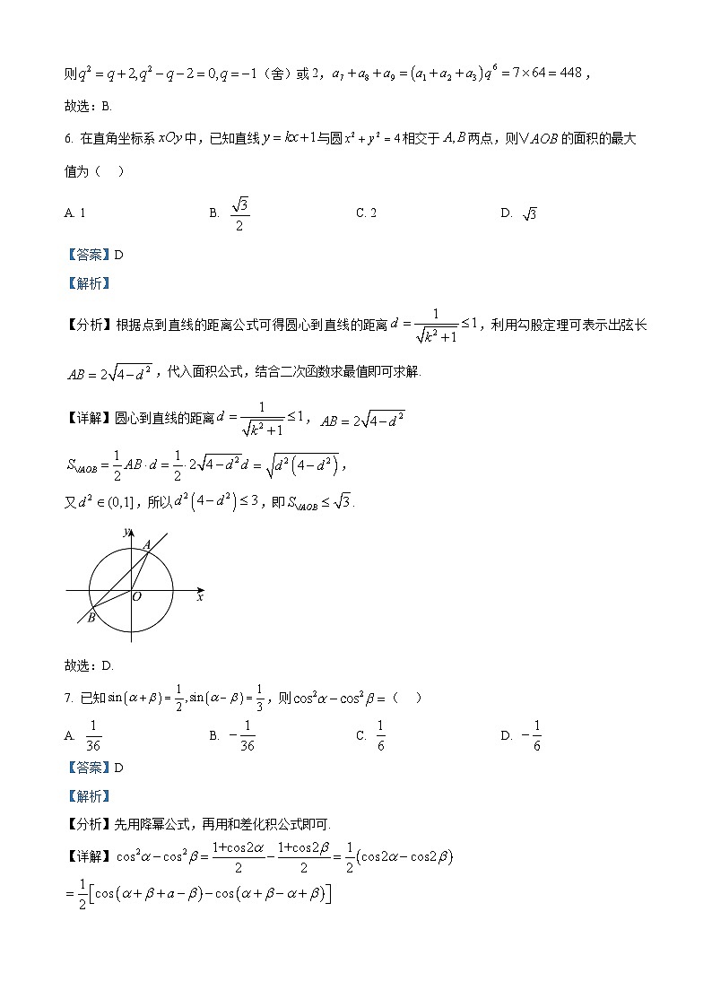 2025徐州高三上学期11月期中考试数学含答案03
