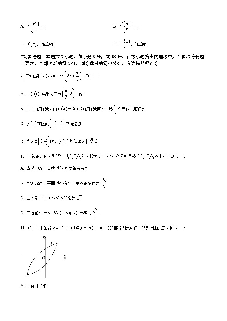 2025徐州高三上学期11月期中考试数学含答案02
