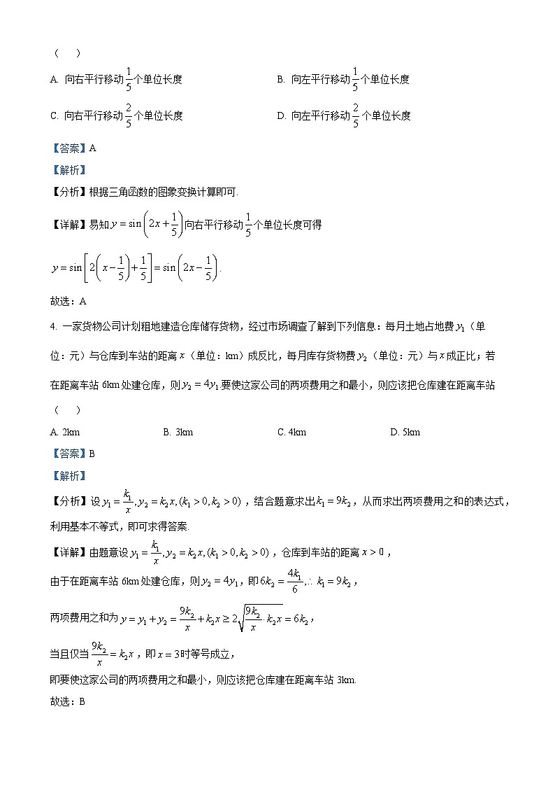 江苏省无锡市2024-2025学年高三上学期期中教学质量调研测试数学试题含解析第2页